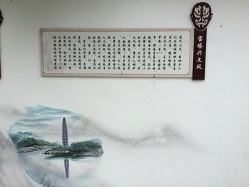 社区文化墙