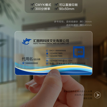 科技名片