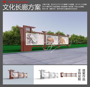 文化长廊效果图送平面送模型