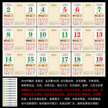 2019年金猪贺岁