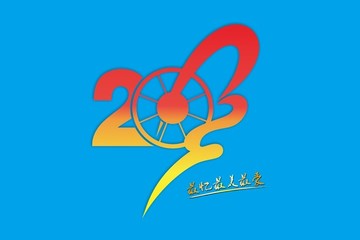 20周年