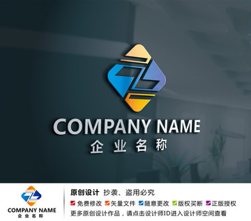 财富科技标志z字母logo设计