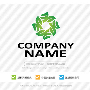 绿叶LOGO