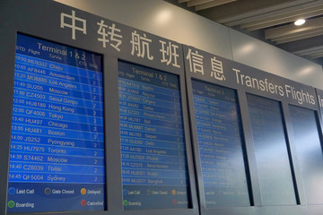 北京T3航站楼转乘国际航班通道
