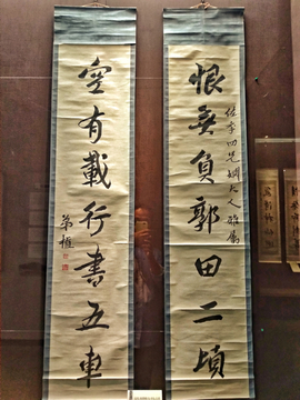 清代对联书法