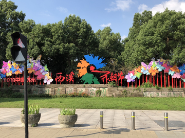 西溪湿地花朝节
