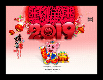 2019猪年