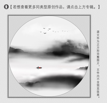 禅意水墨画