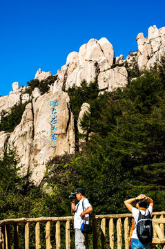 崂山巨峰风景区