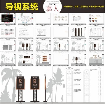 新亚洲风格导视系统