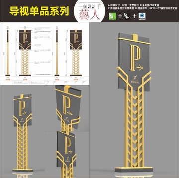 Art风格停车场指示牌