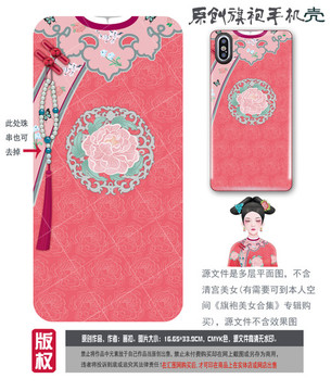 传统中国风手机壳红包袋图案