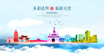 昆明