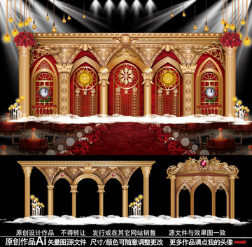 金色城堡皇冠主题婚礼设计