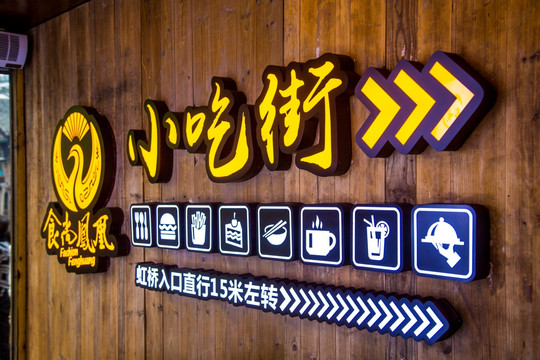 湘西凤凰古城