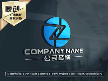 Z字母LOGO设计