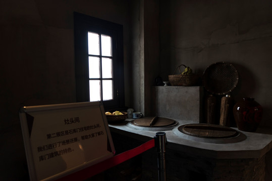 中共淞浦特委机关成列馆