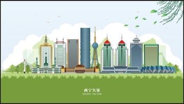 西宁