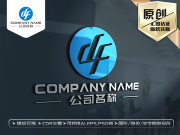 DF字母LOGO设计