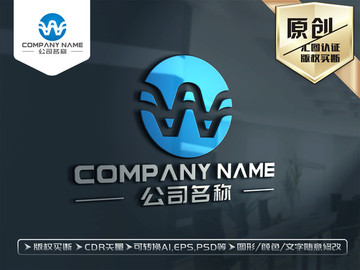 W字母LOGO设计原创标志