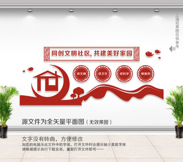 社区文化