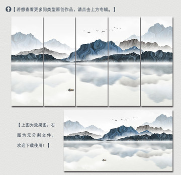 意境山水装饰画