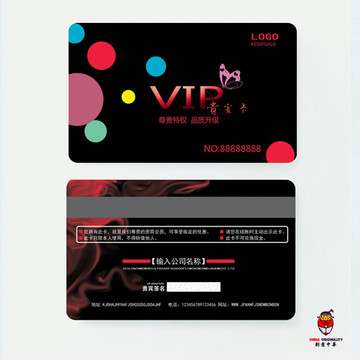 VIPVIP卡VIP会员卡