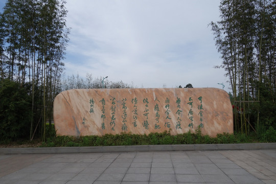 景观石