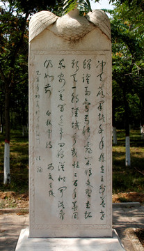西夏王陵碑文
