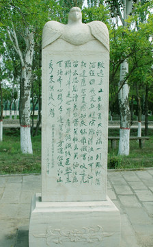 西夏王陵碑文