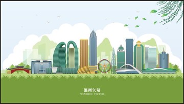 温州