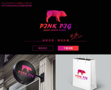 粉红猪logo
