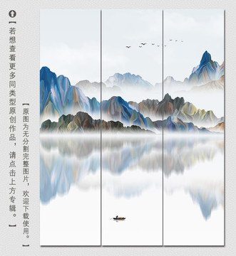 写意山水装饰画