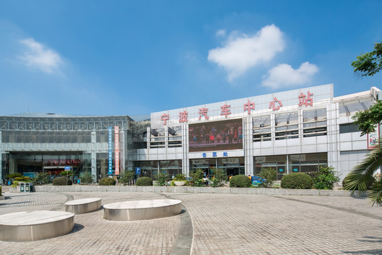 宁波汽车中心站
