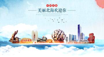 北海