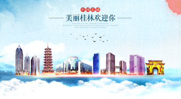 桂林