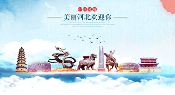 河北