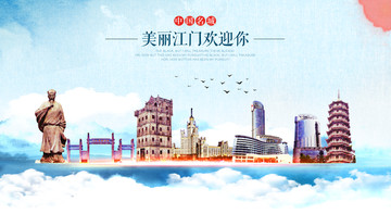 江门