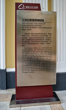 起义纪念馆指示牌