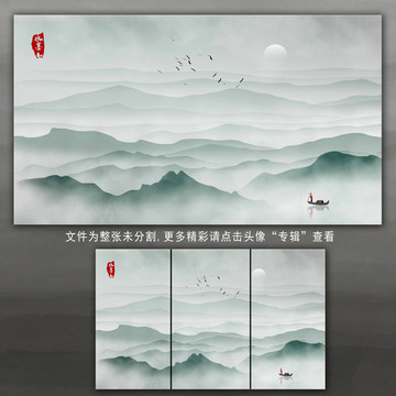 水墨山水画