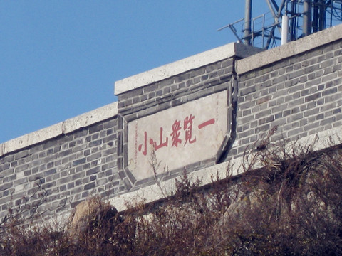 一览众山小