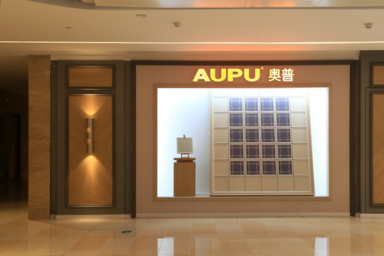 建材专卖店