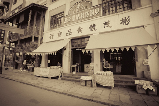重庆白年店铺街景