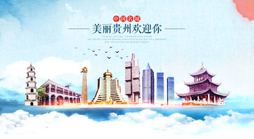 贵州