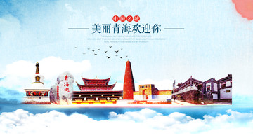 青海