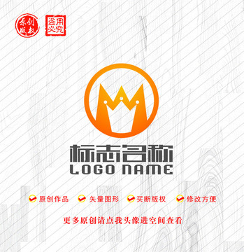 WM字母标志皇冠logo