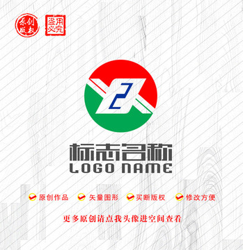 XZ字母ZX标志铜钱logo