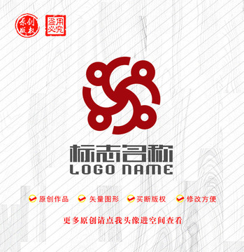 X标志S旋转人握手合作logo