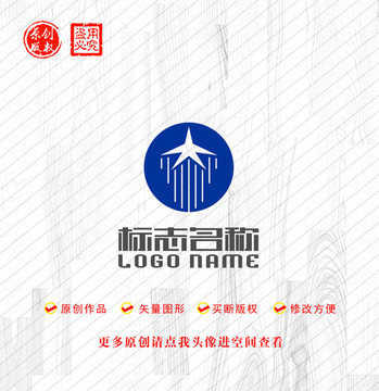 五星飞行标志飞机logo