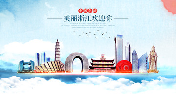 浙江
